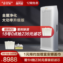 AO Smith air purifier household bedroom in addition to formaldehyde haze digital display particulate matter KJ800C 