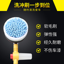 Car wash artifact Chenille automatic rotating car wash brush water gun household water brush high pressure water grab soft hair tool punch