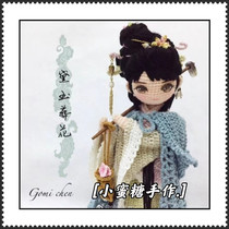 Manual DIY Crochet Wool Thread Weave Doll 668 Dei Jade Burial Flower Electronic Illustration Tutorial Non video Material Package