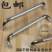 304 stainless steel bathroom moving door handle shower room handle toilet glass door handle hole distance 44cm armrests