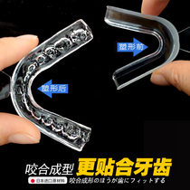 Japanese adult silicone soft grinding mouth to upper and lower teeth grinding gums to protect the cushion cushion of the teeth