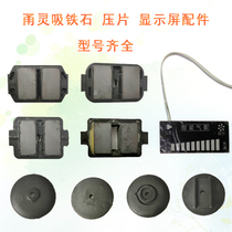 Yongling oxygen pump suction magnet magnet block tablet plastic sheet display 6V 36V oxygen machine original accessories