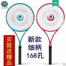 Jiujiuxing new national wind Taiji soft racket set with fine handle with 168 holes High bullet pocket
