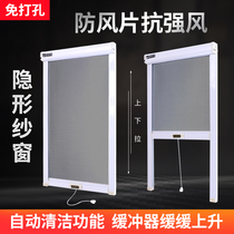 Customized nail-free bottomless frame anti-mosquito anti-strong wind self-locking screen window telescopic roller curtain up and down pull down the canteen meal mouth