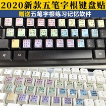 Wubi Keyboard stickers Laptop typing Wubi learning root table font Desktop keyboard film Stickers
