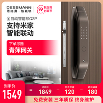 Deschmann combination lock fingerprint lock home security door automatic smart lock induction lock electronic lock Q3P