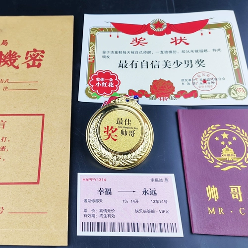 Пожалуйста, назовите меня красивым сертификатом парня Красивый парень наград творческий