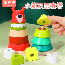 Baby Boy Early Lessons Intellectually Superimposed building blocks 1-3-year-old color shape paired Cognitive Cover Post Baby Toys