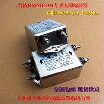 Taiwan OMNICOM Power Filter 220V10A Power Purifier Dual-Stage Filter CW4L2-10A-S