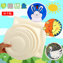 Disposable white paper plate kindergarten drawing painting handmade creative barbecue round fish-shaped paper plate DIY plate