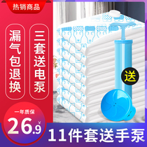 Huabang vacuum compression bag storage bag finishing bag large thickened cotton quilt clothing vacuum bag storage bag