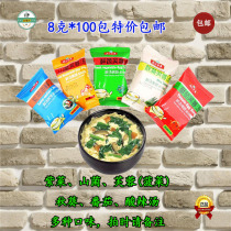 Grain Farm instant egg soup 8g*100 bags seaweed mountain fungus okra hibiscus spinach tomato hot and sour soup