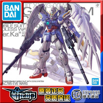 Spot Bandai MG 1 100 flying wing zero change EW KA version Card version angel hair hair hair high W