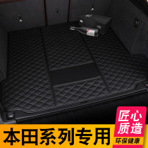 Honda Tenth Generation Accord Civic INSPIRE Bingzhi URV Crown Road XRV Haoying New CRV trunk pad tail
