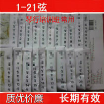  Guzheng strings Professional general standard Guzheng strings a full set of 163cm Guzheng strings a set of 5 single