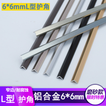 Aluminum alloy equilateral right angle L-shaped edge strip Aluminum plastic plate male corner decorative line tile anti-collision corner protection angle is extremely narrow 6*6