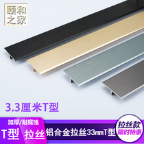 Aluminum alloy brushed T ceiling decoration TV background wall bread side strip floor threshold excessive strip T-shaped buckle strip