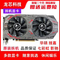 Disassembly GTX960 1060 950 graphics card 2g3g4g6g8g Desktop 750ti independent 1050ti computer games