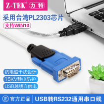 z-tek Lite usb to rs232c serial line db9 pin male Como port converter pl2303 chip ZE394C