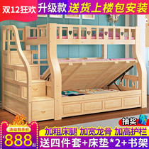 Solid wood childrens level of bunk bed bunk beds high box bed adult shang xia pu chuang multi-function mu zi chuang