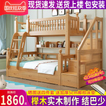 Beech bunk bed bunk bed of small-sized bunk bed solid wood bunk bed multifunction children