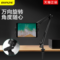 Biaz flat bracket ipad ipad ipad headboard mobile phone rack sloth bed holder desktop live watch TV universal fixed branch clip multifunction computer dorm with 12 9 fast hand trembling anchor