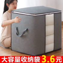 Clothes storage box household wardrobe large fabric clothing dormitory folding box artifact storage box storage basket