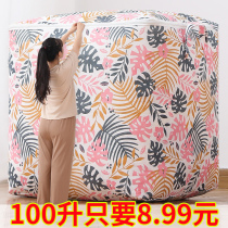 Storage box household fabric folding moving finishing box toy box large clothes storage bag quilt box artifact