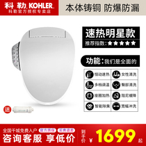 Kohler intelligent toilet cover Instant electronic intelligent toilet cover Qingshubao warm air hot water 18649