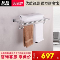 Kohler double bath towel rack Kohler 24 inch towel rack K-23562T-CP multi-layer towel bar bathroom pendant