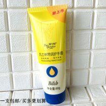 Baozhong Bao Special Run hand cream 80g cream Hand cream moisturizing moisturizing hand cream contains vaseline ingredients