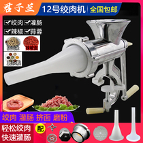 No. 12 household manual meat grinder hand-operated multifunctional large-scale shredded meat sausage machine enema Mill mill mill