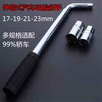 Telescopic wrench car tire wrench removal and replacement tire spare tire tool extension socket cross handle socket wrench