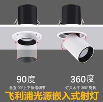 Strettable LED spotlight embedded COB adjustable angle home living room entrance shop Philips telescopic spotlight