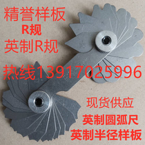 Imperial ban jing gui Imperial r gui arc rules R1 32-1 4 R17 64-1 2 R17 32-1 radius model
