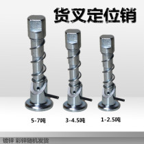  New off-road forklift four-wheel drive Hangzhou forklift fork positioning pin Heli accessories handle cylindrical pin fork pin