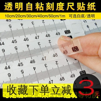 Tape ruler transparent adhesive scale stick stick scale sticker waterproof scale self-adhesive self-adhesive