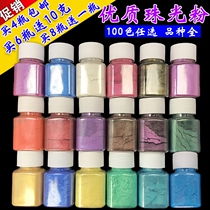 Bath ball pearlescent pigment mud powder Mica pearlescent glue glitter Color mud drops Moon toner powder Crystal bath