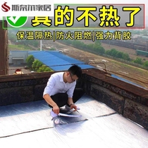 Sunscreen roof protection iron house sunshine house roof board insulation cotton self-adhesive aluminum foil insulation film roof insulation material