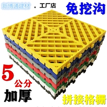 Ditch-free car wash garage floor grille Car beauty shop dredging thickened plastic splicing grid plate non-slip drainage pad