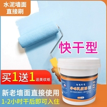 Latex paint household keg wall paint gray-white indoor wall paint water paint children self-brush color paint