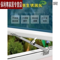 Geyang plastic steel window windproof pole push-pull window sliding brace casement window stopper hinge wind support door and window accessories