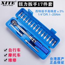 XITE preset torque wrench adjustable wrench 1-25NM kg wrench bicycle 2-20NM