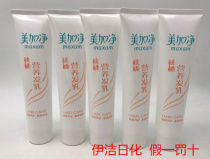 Meijia net walnut Nutrition Hair 100g * 5 nutrition moisturizing hair milk to improve frizz