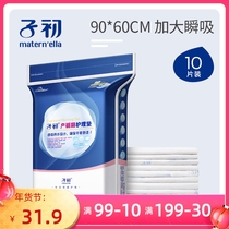 Sub-primary maternity bedding cushion maternity special nursing mat menstrual small mattress Fall winter Urine Mat Disposable bedding cushion