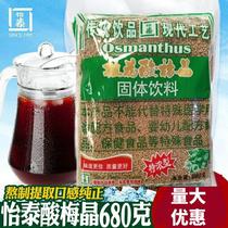 Ho Hehe Old Beijing Lai La KTV drink is commercially used in homemade 680g soup soup concentrate acid powder powder