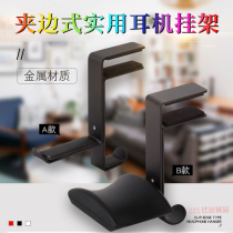 Headset stand Headset stand School bag hook bracket Desk clip Desktop bookshelf Headset stand Pylons Display stand