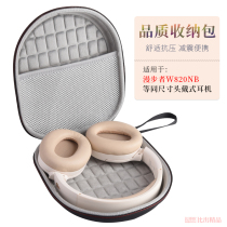 Apply the EDIFIER Marwalker W820NB head-mounted Bluetooth headphone accommodating box portable containing bag headphone bag