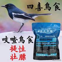 Dafei Bird Food No 27 Sixi bird pellets squeaking bird material black and white Sixi long tail Sixi lifting strong fat fighting