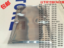 Anti-static shielding bag flat electrostatic bag 23*33 plastic bag LED module packaging bag can be customized